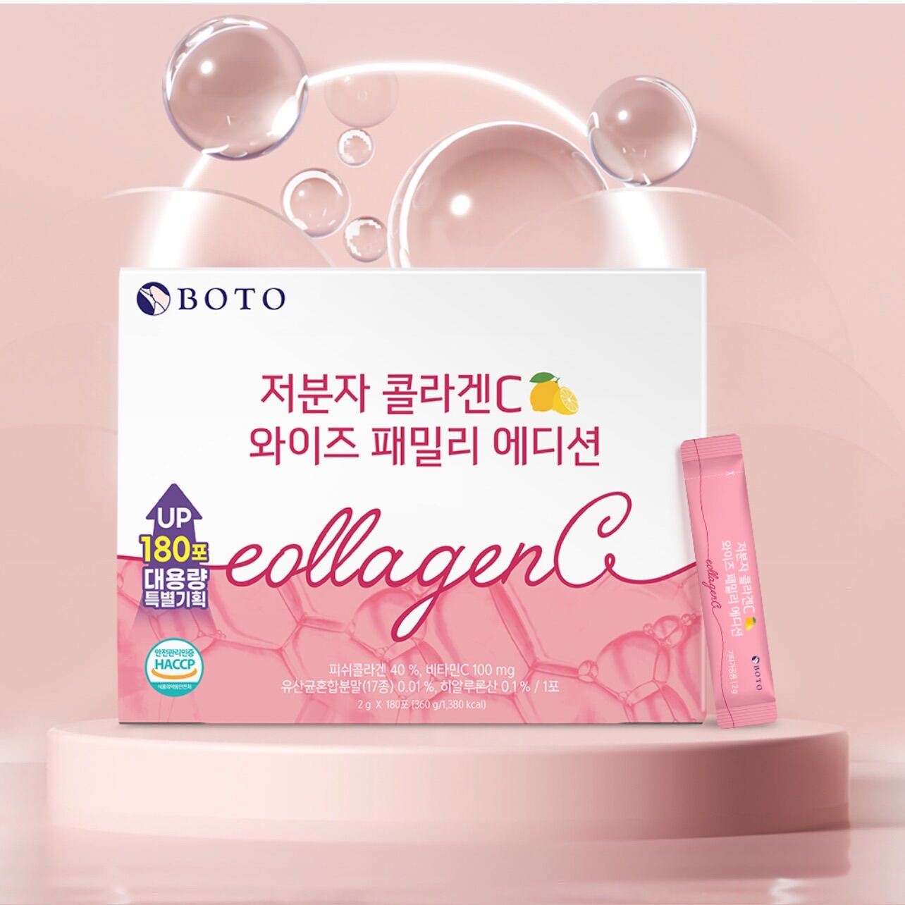 Bột uống collagen đẹp da hàn quốc boto collagen c hộp lớn 180 gói - ảnh sản phẩm 7