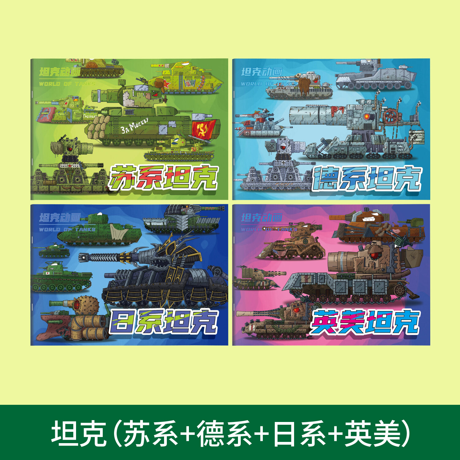 GT99 Tank Series KV44 Military Fan Sketchbook Tracing Book Coloring Book for Children Elementary Sch