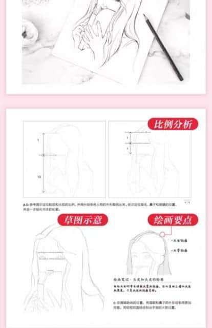 ARTBOOK DẠY VẼ SEMI THIẾU NỮ