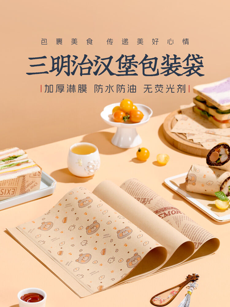 Food Grade Sandwich Burger Packaging Paper Bag Oil Resistant Microwaveable Rice Ball Pancake Wrapping Bag Household Kitchen Giá  169,000 Đồng*Miễn phí vận chuyển