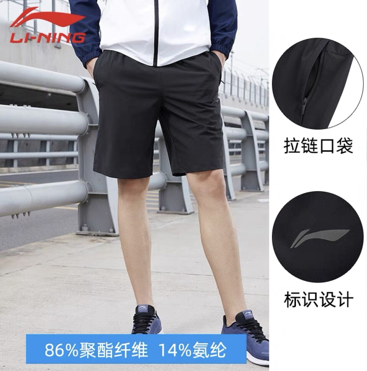 Quần gió lining nam aksq099