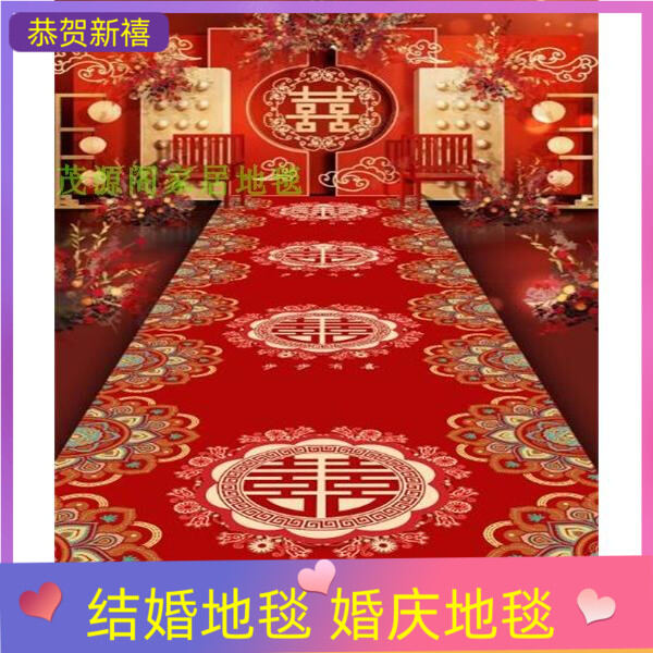 Thảm trải sàn hành lang kết hôn thảm trải sân khấu vui mừng màu đỏ đồ dùng kết hôn trang trí hôn lễ dệt hỗn hợp đám cưới đến thăm hoa