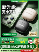 Lenovo | Tai Nghe Bluetooth Không Dây Kiểu Mở Giảm Ồn Dài Đời Thoải Mái