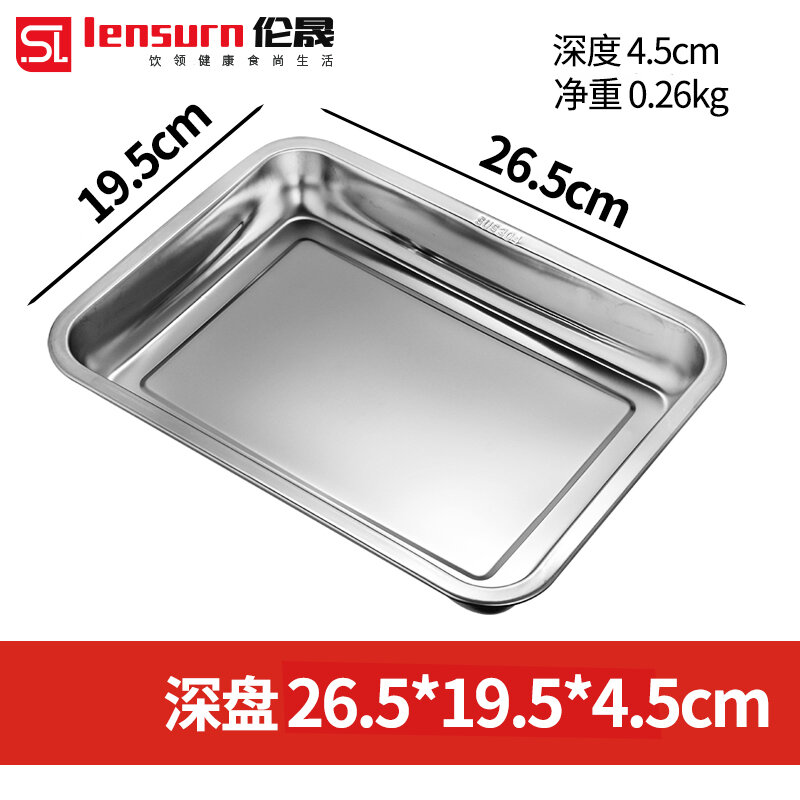 Khay ăn khay ăn hình chữ nhật bằng inox 304 khay vuông khay nướng đĩa hấp cá đế bằng khay hấp cơm đĩa hoa quả