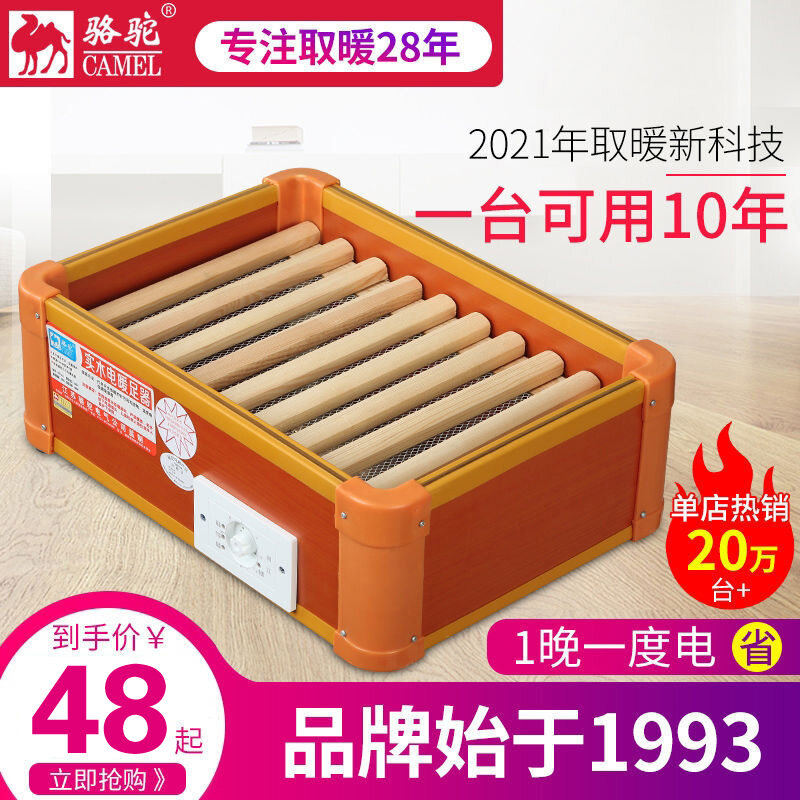 Bảng giá Máy Sưởi Gỗ Thật Camel Máy Sưởi Dụng Cụ Thần Thánh Nướng Chân Lò Nướng Lửa Loại Tiết Kiệm Năng Lượng Gia Dụng Máy Sưởi Chân Máy Sưởi Chân Máy Sưởi Điện Nướng Lửa