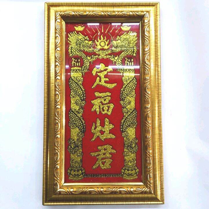 Bài vị thờ ông Táo kim tuyến - liễng thờ táo quân