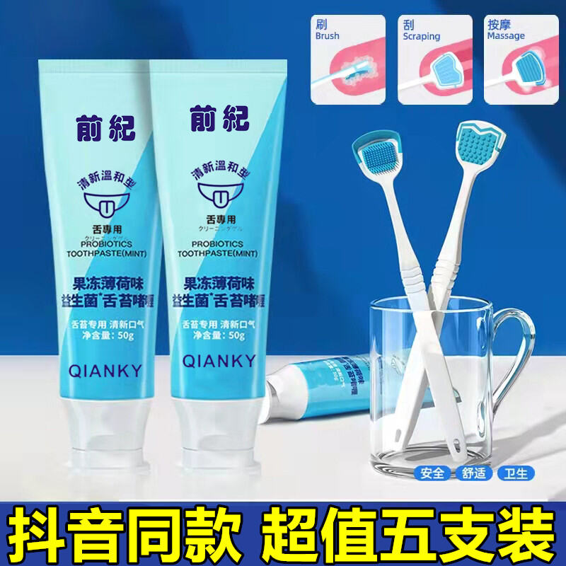 Qianji Jelly Mint Probiotic Probiotic & Amp Carpet Wash & Amp Wash & Amp Wash & Amp Probiotic thumbnail