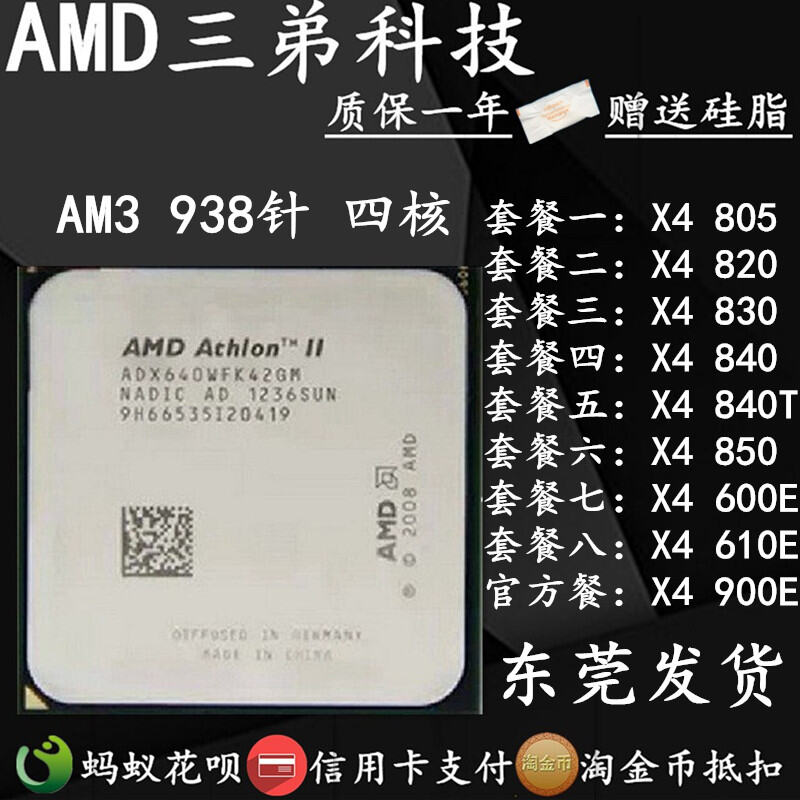 CPU AMD Yilong II X4 810 820 830 840 840T 850 605e 905e Lõi Tứ CPU 938 thumbnail