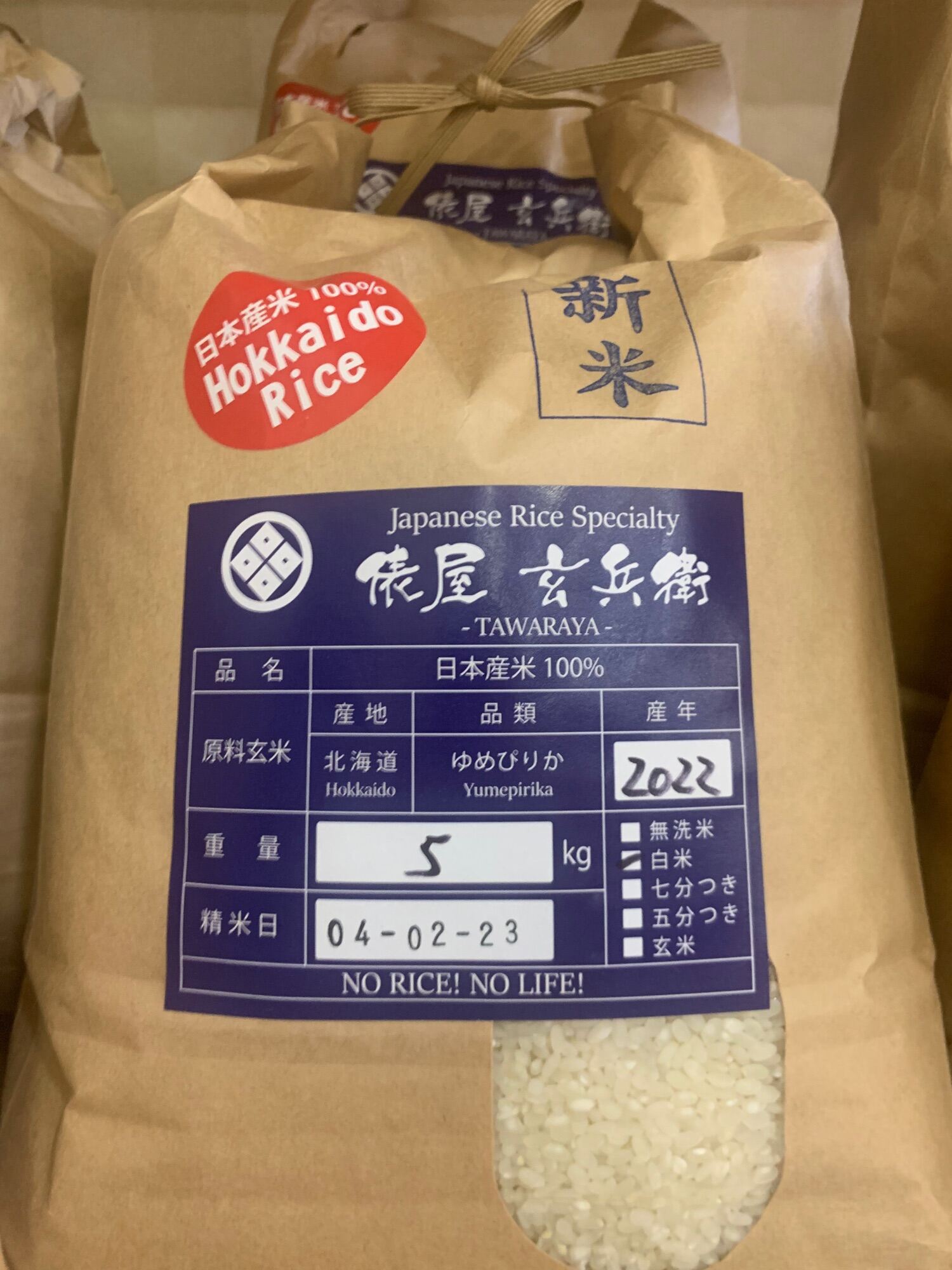 Gạo Hokkaido Nhật Bản yumepirika 5kg