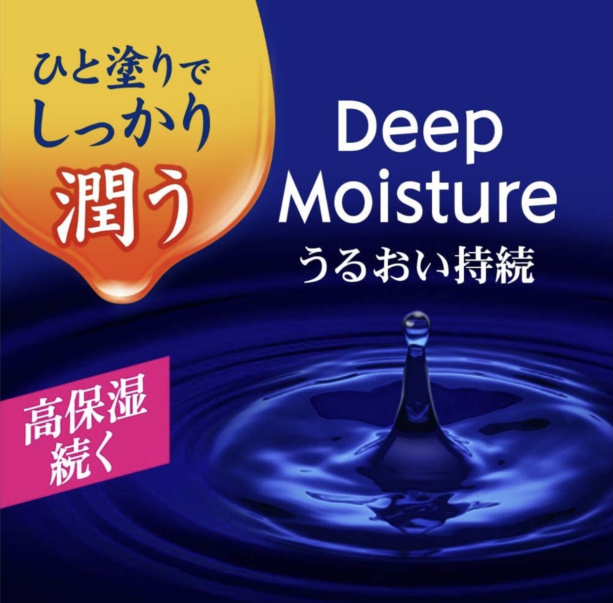 Son dưỡng Nivea Deep Moisture của Nhật