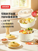 AUX | Nồi Điện Mini Đa Năng Không Dính