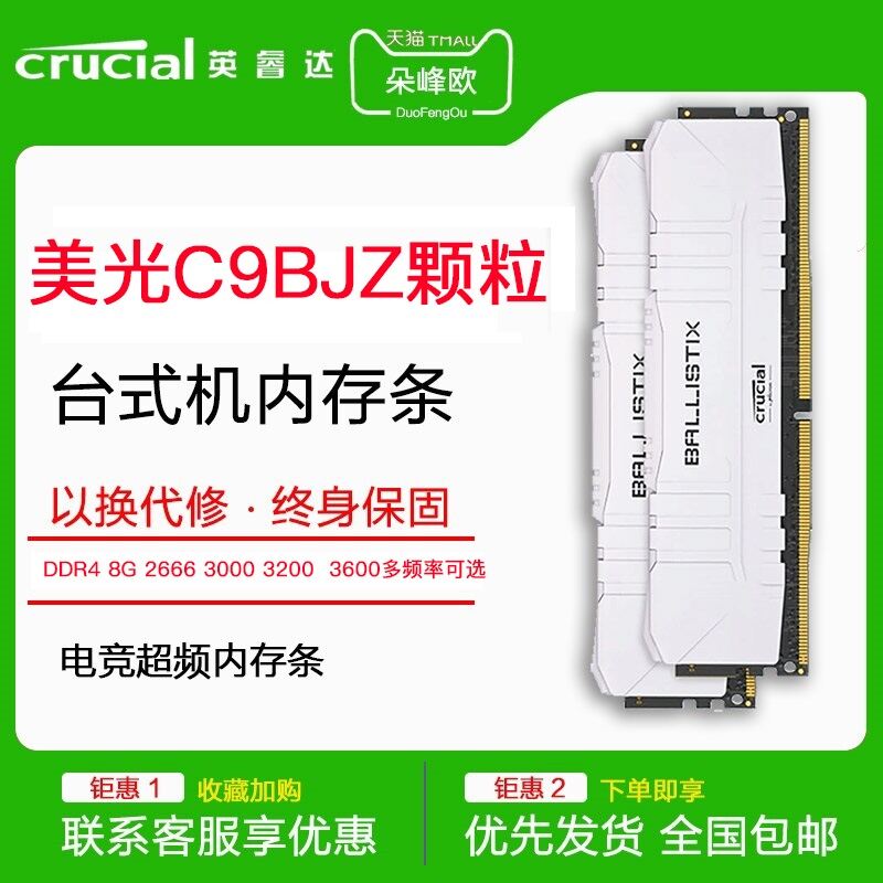 Máy Tính Để Bàn Micron NVIDIA 8G DDR4 2666 3000 3200 3600 RAM  C9bkv C9bjz