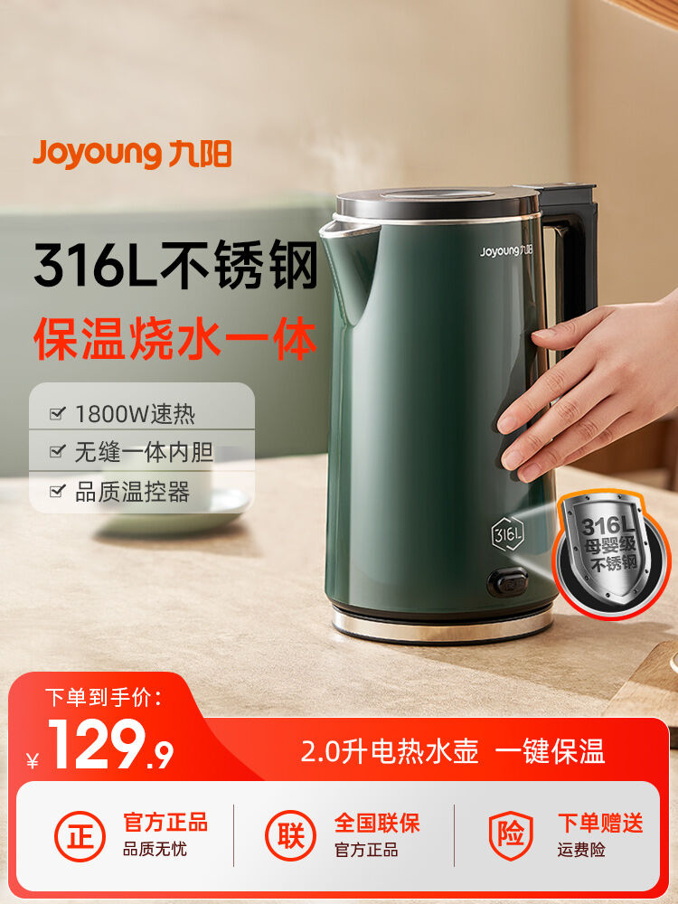 Joyoung Điện Nước Nóng Thép Không Gỉ 316 Công Suất Lớn Tự Động Cách Nhiệt Không Đổi Ấm Siêu Tốc Gia 