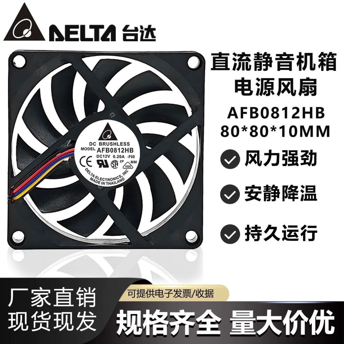 Silent PWM Power Supply Fan 80*80*10MM Giá 55,000 Đồng*Miễn phí vận chuyển