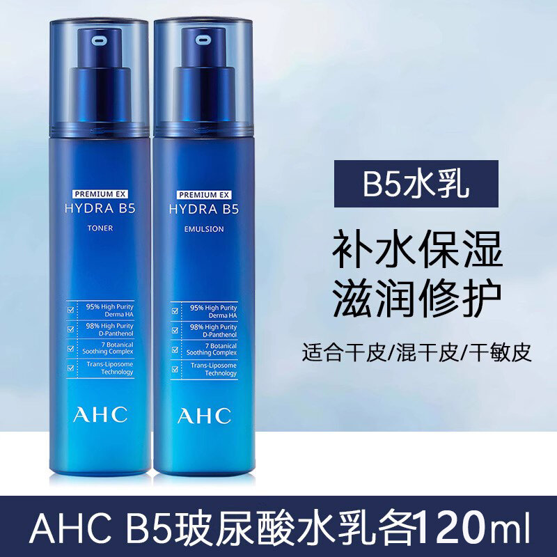 Bộ sữa dưỡng ẩm ahc hàn quốc sản phẩm chăm sóc da bọc hộp axit hyaluronic b5 cho nữ mẫu du lịch mẫu du lịch mẫu trung bình làm sáng giữ ẩm cấp nước