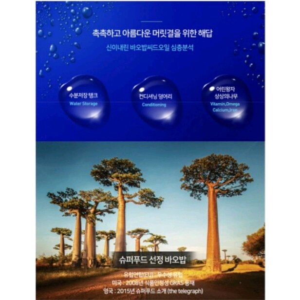 Ủ TÓC KERATIN-CERAMIDE-BAOBAB SIÊU MỀM MƯỢT,PHỤC HỒI TÓC MẪU MỚI
