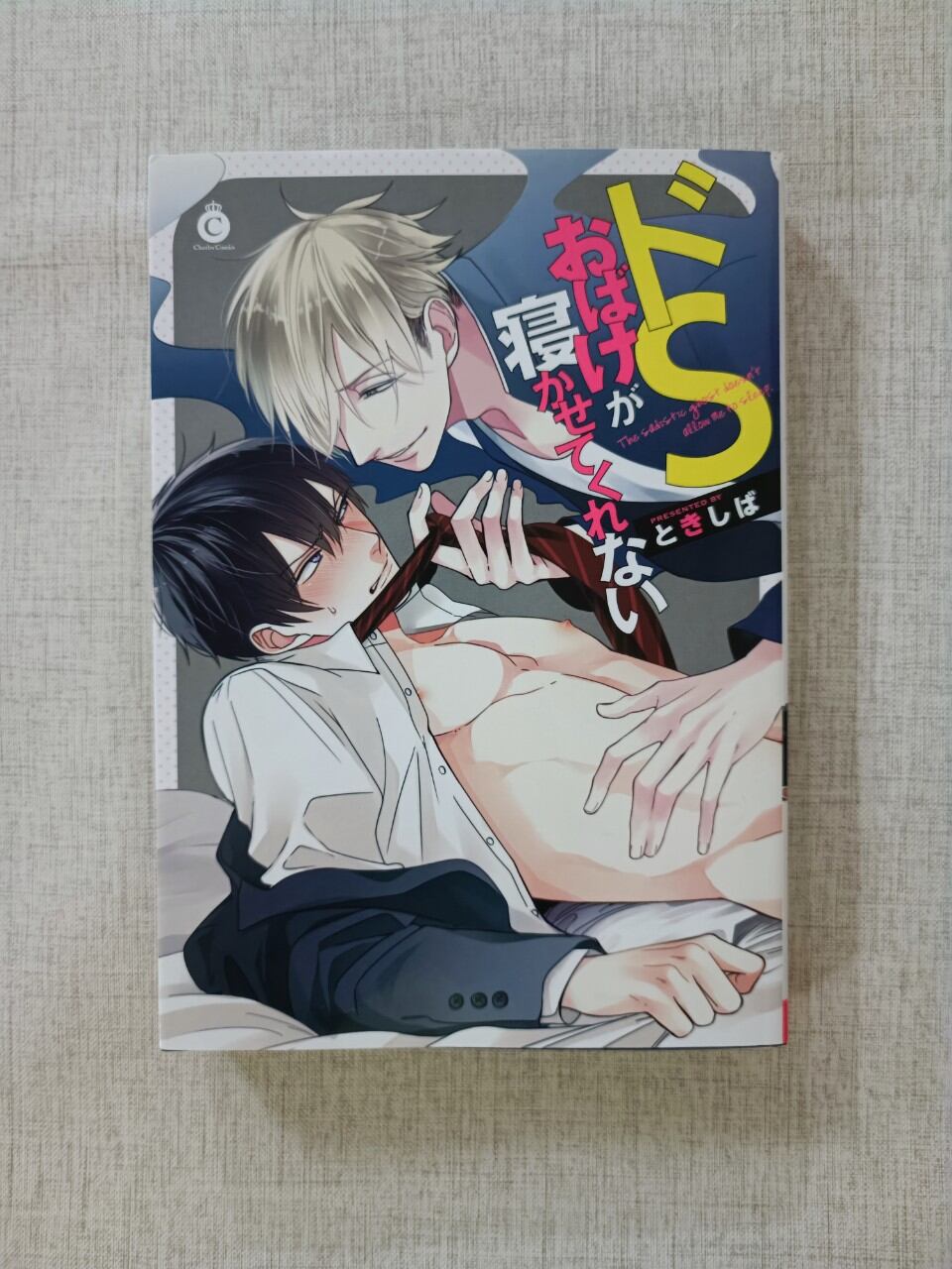 Yaoi S ghost sẽ không cho phép bạn ngủ
