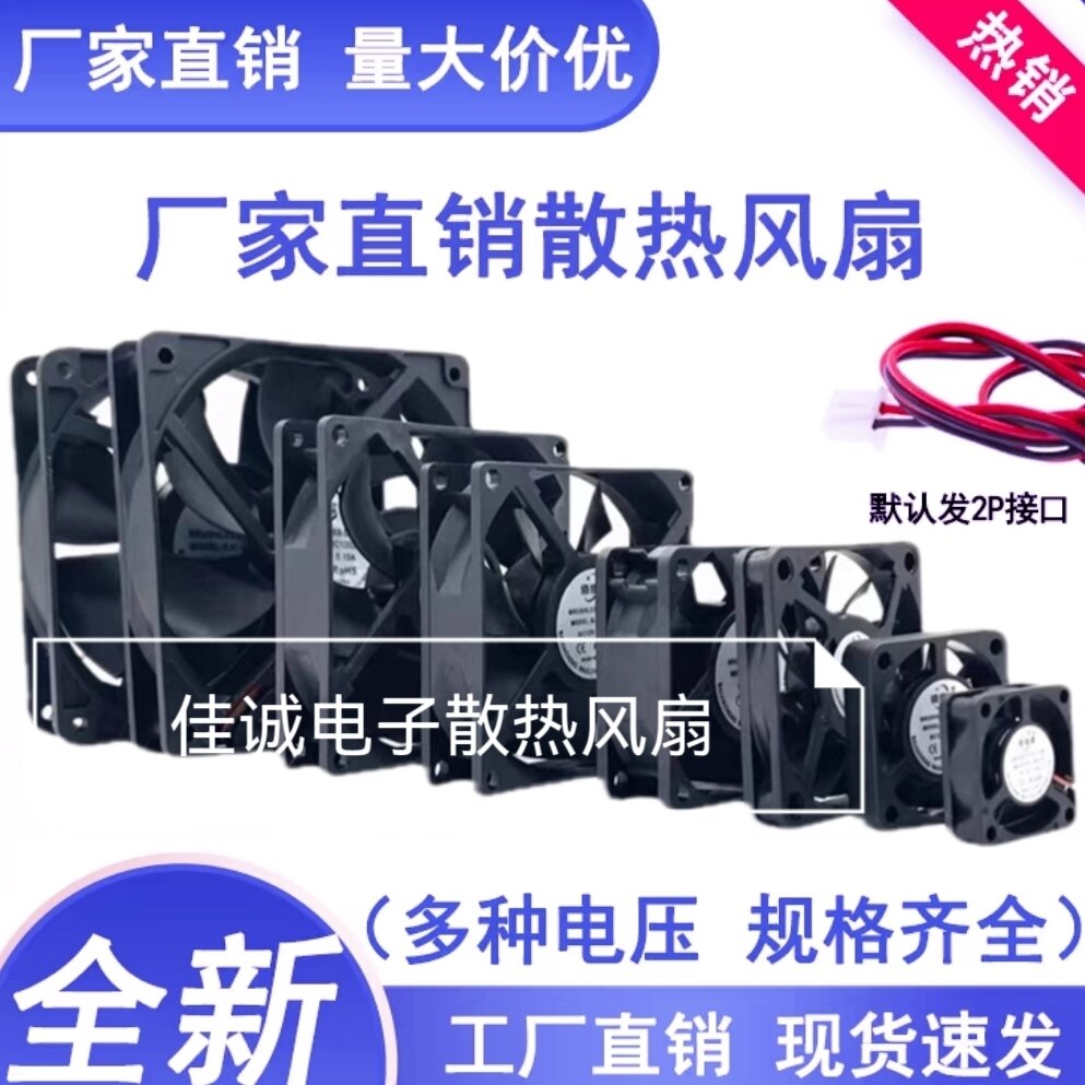 Quiet Amplifier Case Heat Dissipation Fan Giá 32,000 Đồng*Miễn phí vận chuyển