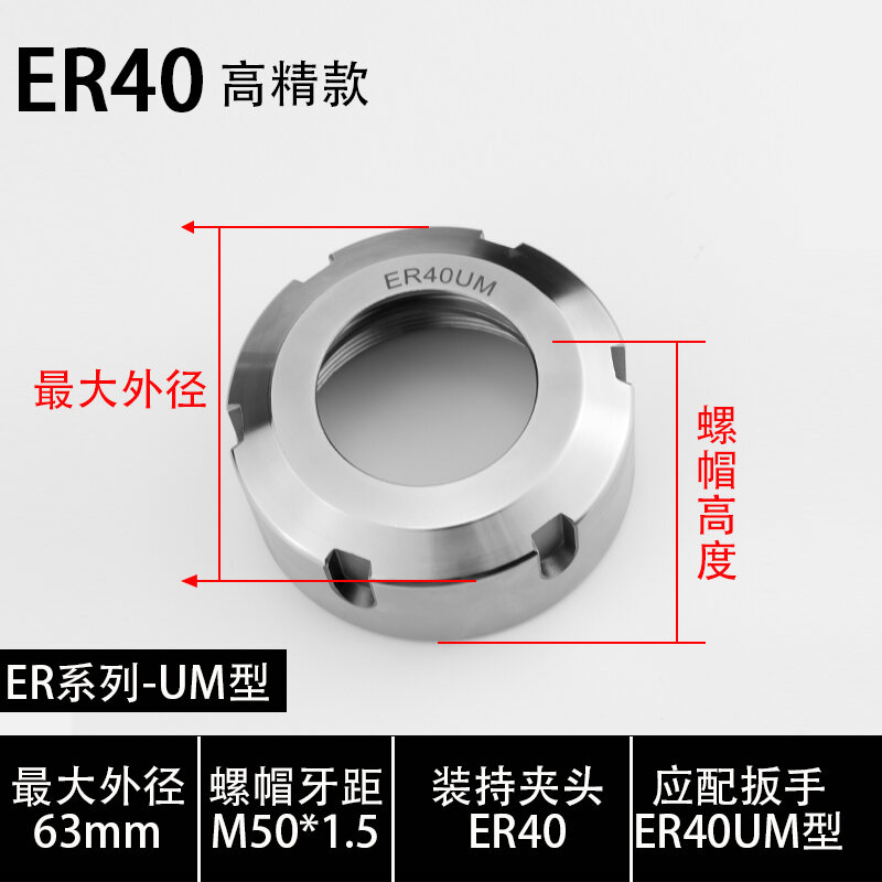 Độ Chính Xác Cao Mở Rộng Er11a Er16m Er20 Er25um Er32 Er25 Er16 Lục Giác Đai Ốc 40 Chuck Tay Cầm Khó