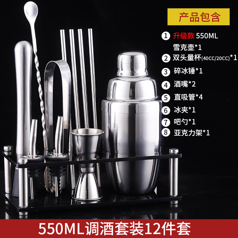 Bộ pha chế rượu, bộ đầy đủ, bộ lắc tay, bình inox, bộ pha chế rượu cocktail chuyên nghiệp