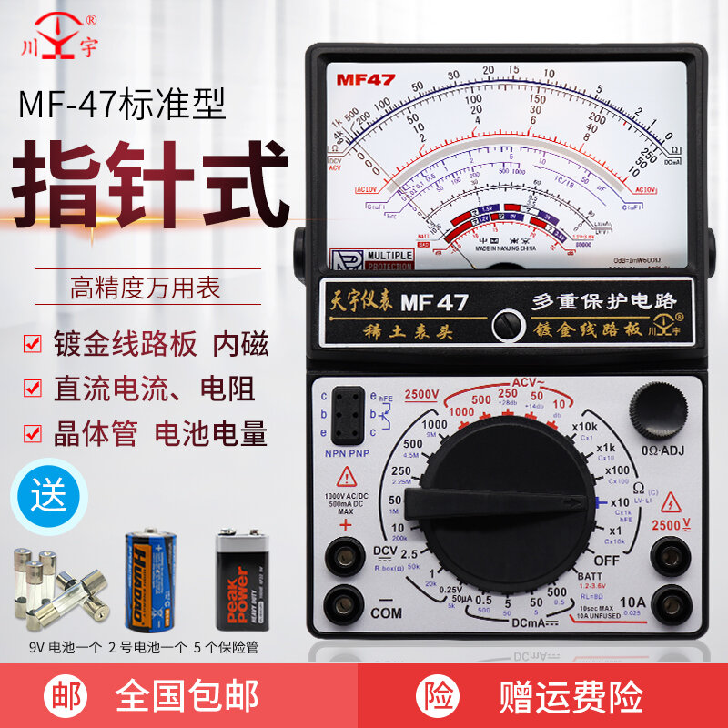 Đồng hồ vạn năng kiểu con trỏ nam kinh, đồng hồ vạn năng chống cháy cơ mf47, bảo vệ toàn bộ, đứt đoạn đường, tiếng ong kêu