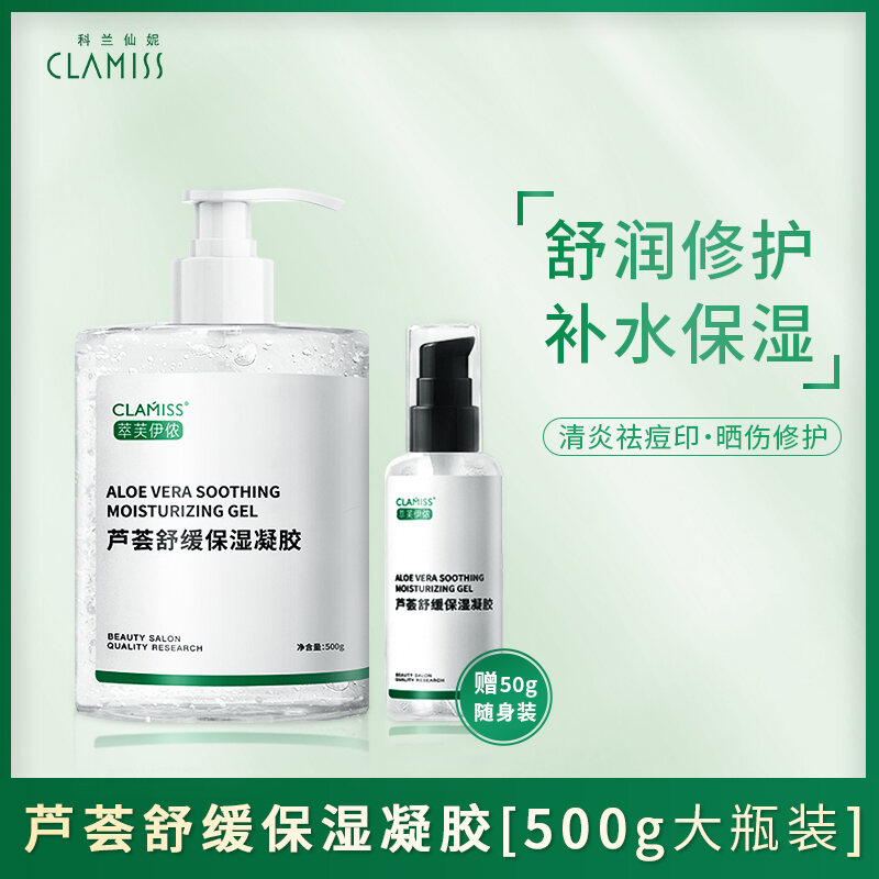 Gel Lô Hội Mụn Trứng Cá Chính Thức Sửa Chữa Giữ Ẩm Dưỡng Ẩm Sau Khi Phơi Gel In Mụn Kỳ Hạm Chính Hãng Nam Nữ Chuyên Dụng giá rẻ