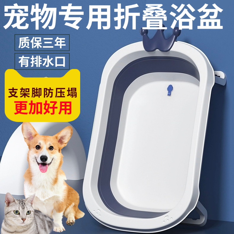 Chậu tắm chải lông thú cưng cho chó mèo Bồn tắm cỡ nhỏ dành riêng cho Teddy Corgi và Bichon