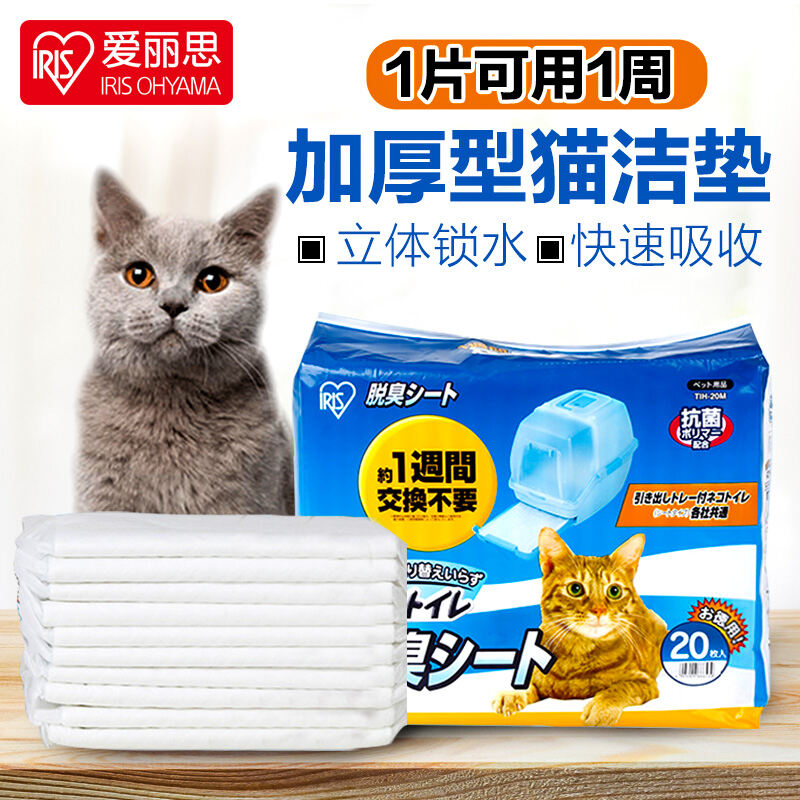 IRIS Cho Thú Cưng Tã Giấy Nhật Bản Hai Lớp Khay Đựng Cát Cho Mèo Bỉm Cho Mèo Alice Dày Hơn Đệm Làm Sạch Mèo Bỉm