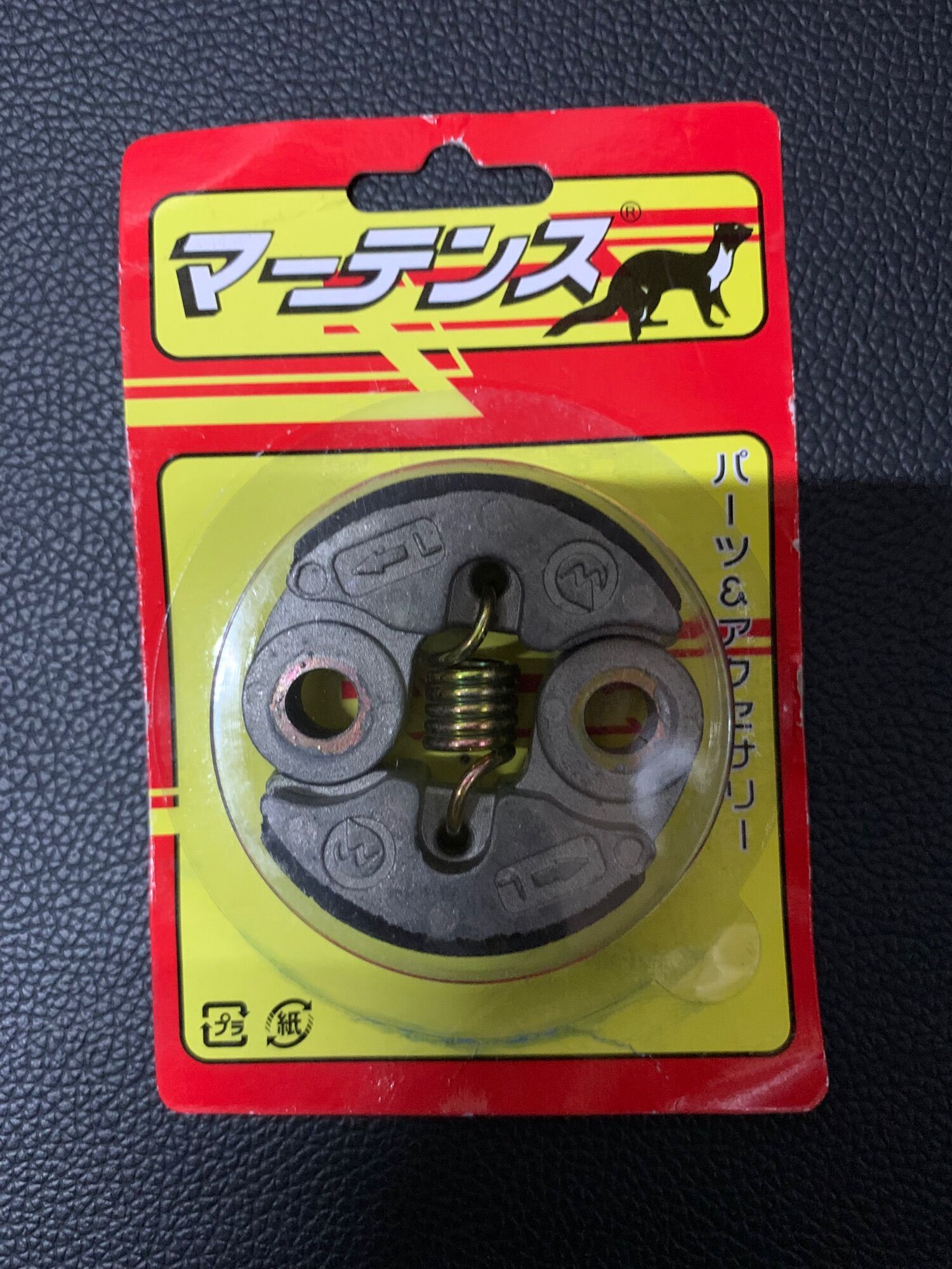 Bố côn máy cắt cỏ Maruyama 260 320 nhập khẩu