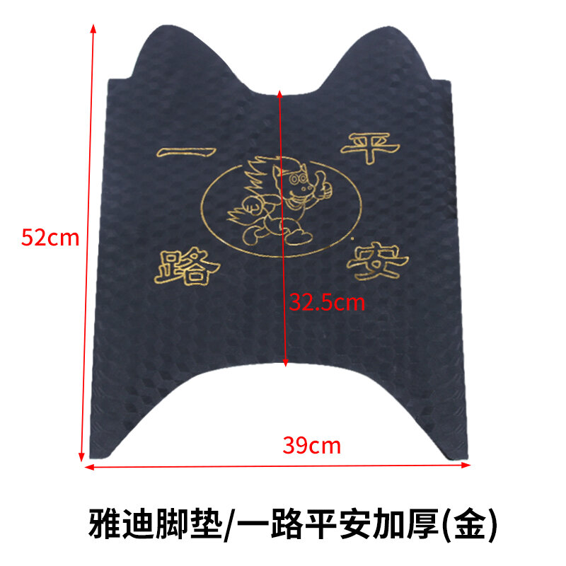 Đế Xe Điện Chống Thấm Nước Cho Xe Máy Điện Đế Xe Điện Bằng Da Đế Xe Điện Chống Bụi Đế Xe Điện Yadi M6 Phụ Kiện Xe Điện