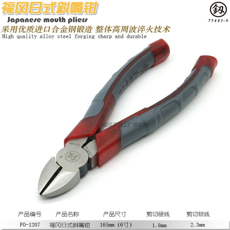 Kìm cắt cạnh fukuoka kìm cắt 6 inch kìm cắt cạnh kìm cắt dây kìm cắt chéo thợ điện đức nhật bản có thể cắt dây thép