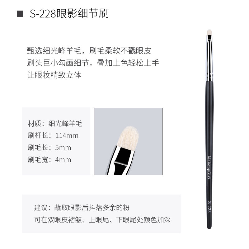 Cọ đánh mắt mịn s228 bàn chải chi tiết phần mắt cỡ nhỏ lông mềm động vật cọ kẻ mắt một chiếc cọ trang điểm
