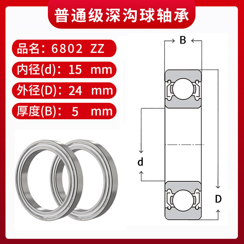 Vòng bi 6800 6801 6802 6803 6804 6805 6806 6807 6808 6810zz