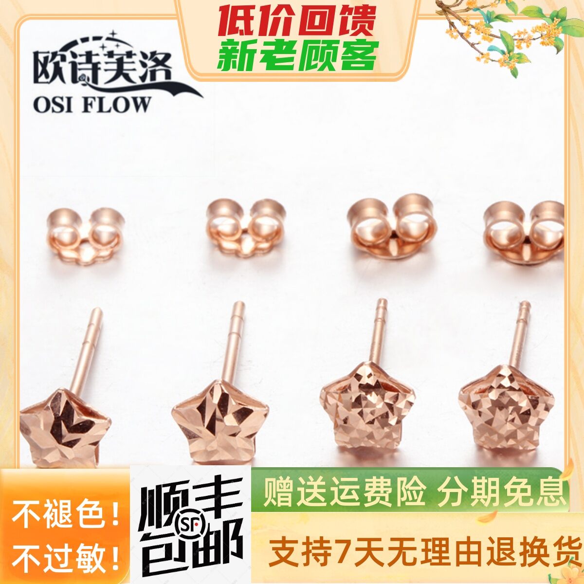 Giá đặc biệt chính hãng vàng 14k vàng nga 585 vàng tím hoa tai dây vòng nữ vàng hồng màu vàng kim trời sao năm cánh