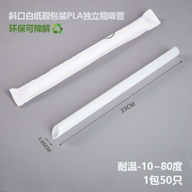 Disposable Environmentally Friendly PLA Degradable Paper Big Breast Bubble Tea Large Thick Straw Kraft Paper Packaging Straw