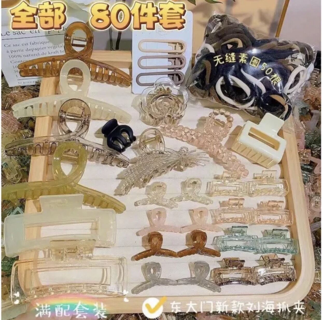 Set kẹp tóc 80 chi tiết