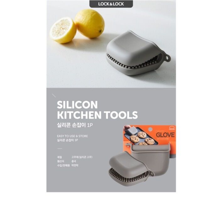 Găng nhấc nồi bằng sillicon lock&lock - llt027