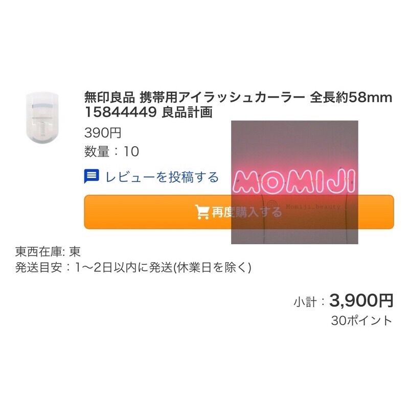 (KÈM BILL) KẸP MI MUJI CHÍNH HÃNG