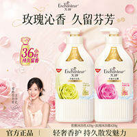 Enchanteur | Gel Tắm Hương Dài Lâu Cho Phụ Nữ