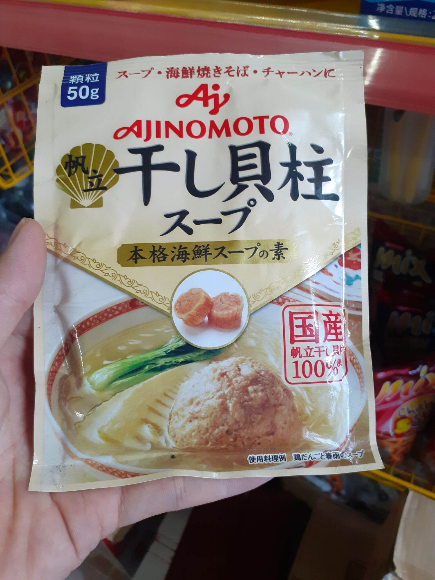 Bột nêm ăn dặm trẻ em thành phần sò điệp gói 50g Ajinomoto Nhật Bản