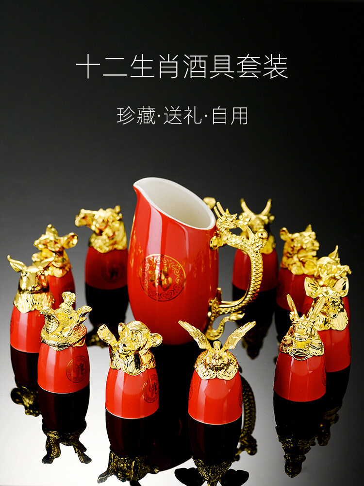 Bộ Cốc Đựng Rượu Vang Trắng Bằng Gốm Sứ Trung Quốc 12 Con Giáp Bộ Đựng Rượu Vang Sáng Tạo Bộ Đựng Rượu Gia Đình Hộp Quà Tặng