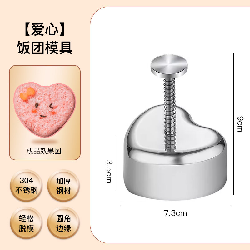 Khuôn cơm viên tam giác dụng cụ tạo hình cơm viên sushi dụng cụ thần thánh ăn dặm trẻ em inox 304