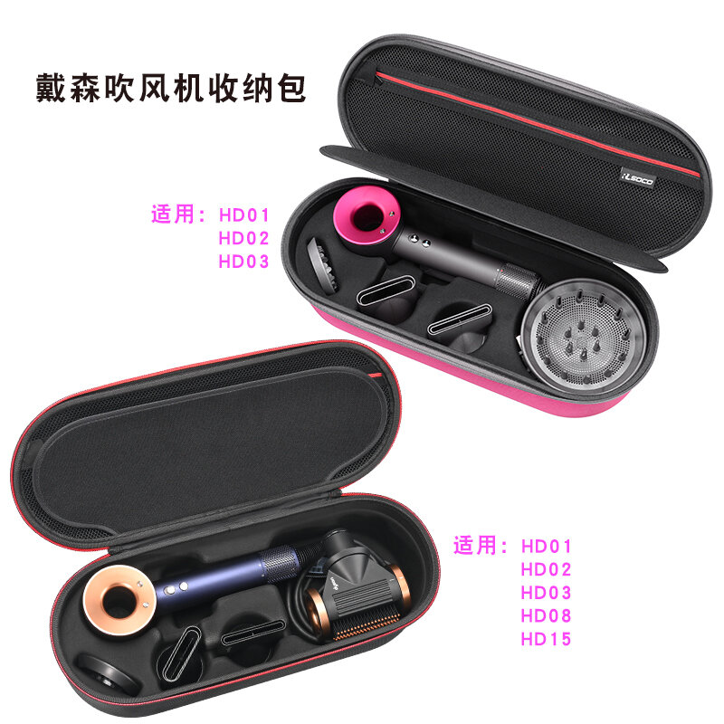 Túi Đựng Máy Sấy Tóc Thích Hợp Dùng Cho Dyson, Hộp Đựng Máy Sấy Tóc Tạo Hình HD16 HD15, Túi Cứng Cầm Tay HD08