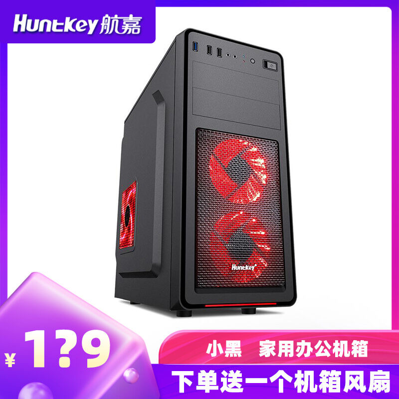 HUNTKEY | Back Wire Support USB 3.0 Computer Case Giá 903,000 Đồng*Miễn phí vận chuyển