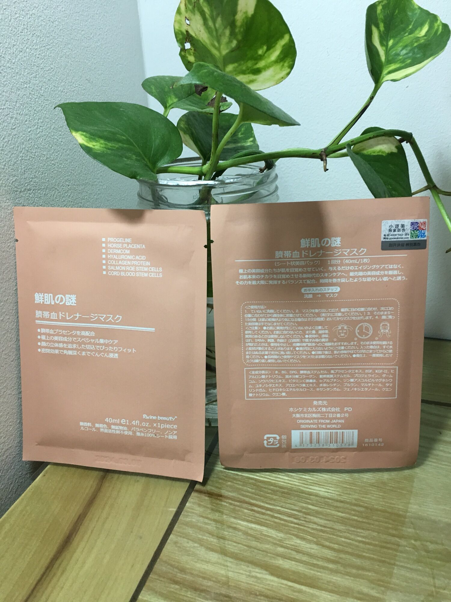 Mặt nạ dưỡng da japan rwine beaut