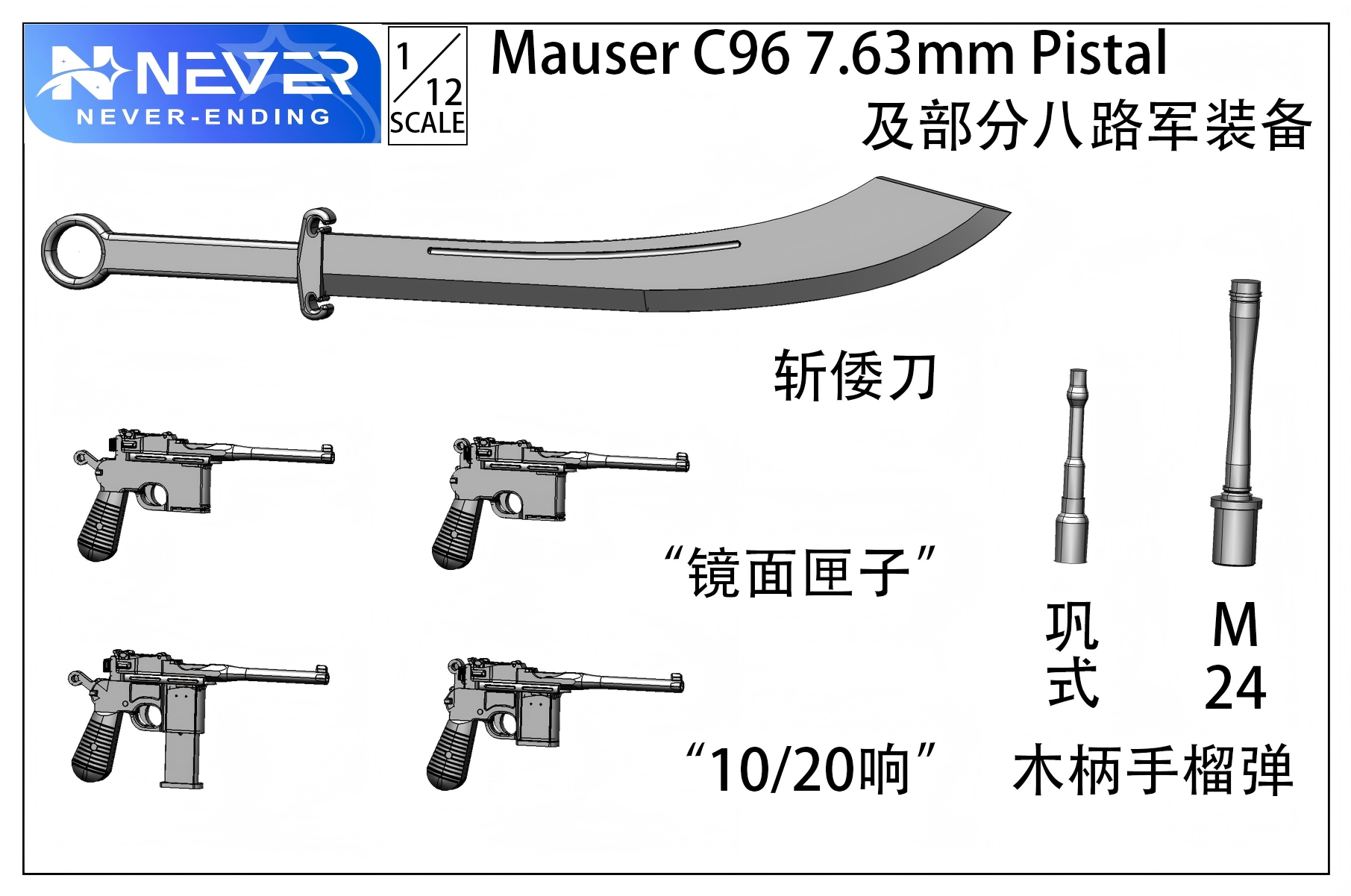 Mauser C96 Miniature 1/12 Scale Plastic Model Toy Không Thể Bắn Trong Bộ Thiết Bị Của Quân Giải Phón