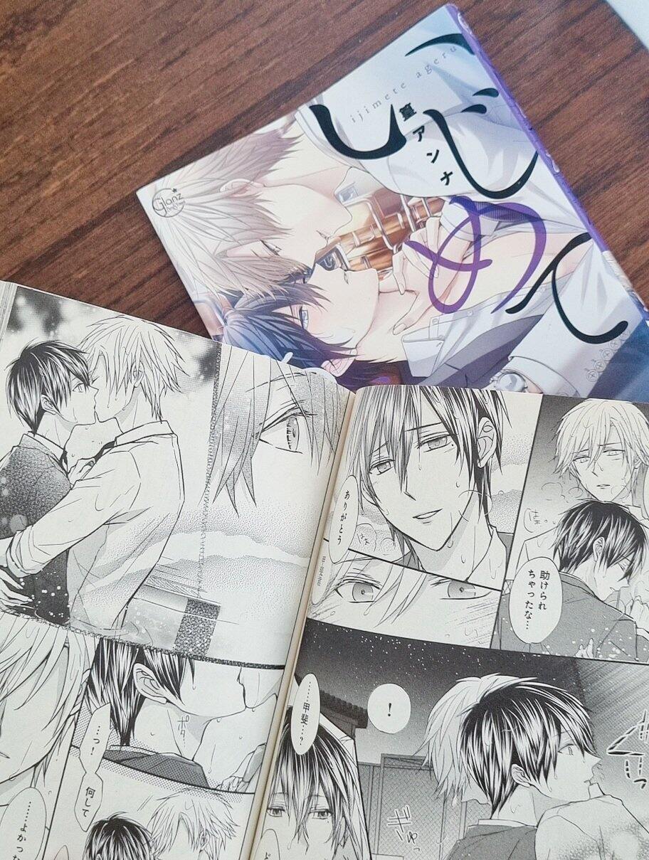 Yaoi bắt nạt