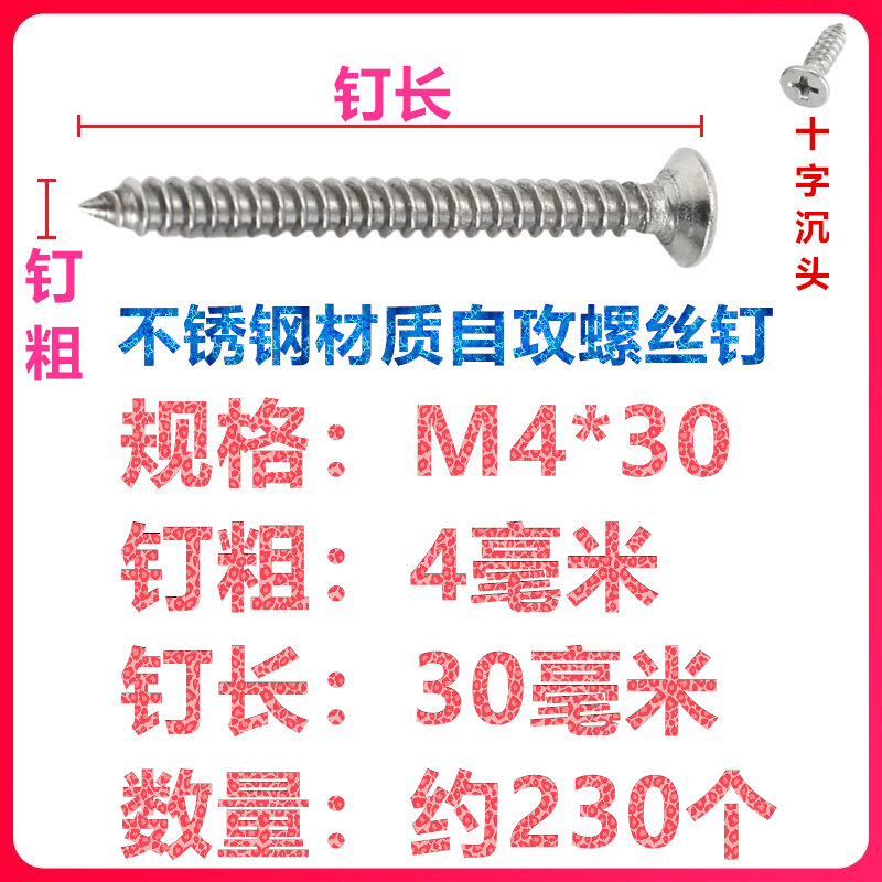 Đinh vít thép không gỉ 304 đinh vít thép không gỉ