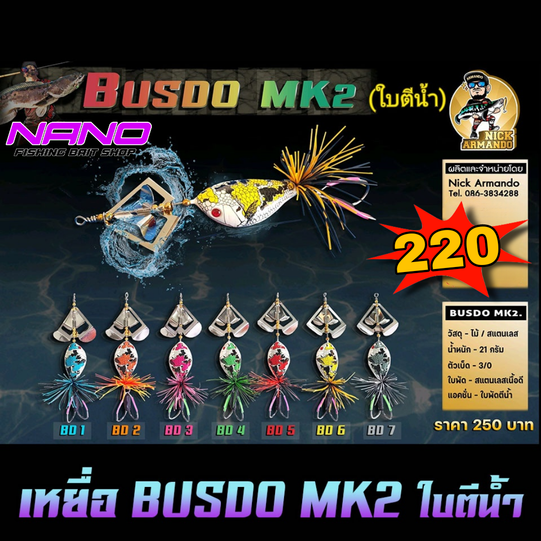 Mồi Câu Cá Lóc Bông BUSDO MK2 từ NICK ARMANDO