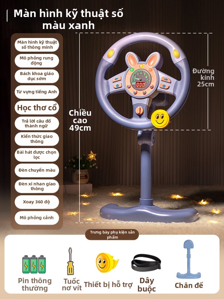 QIKE | Vô Lăng Học Tập Giả Lập Cho Bé